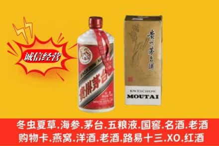 栾城区回收80年代茅台酒